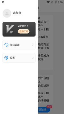 平头哥雅思口语app安卓版截图4