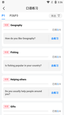 平头哥雅思口语app安卓版截图2