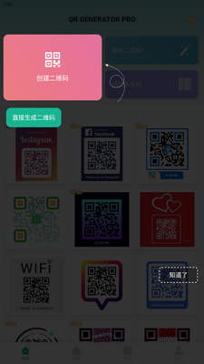 ��ά������������Pro(QR Generator Pro)�ֻ����ͼ1