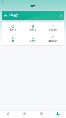 ��ά������������Pro(QR Generator Pro)�ֻ����ͼ2