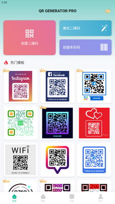 ��ά������������Pro(QR Generator Pro)�ֻ����ͼ3