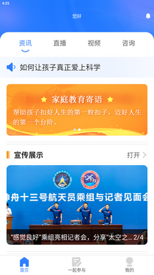 �����ҳ�ѧУapp�ֻ����ͼ1
