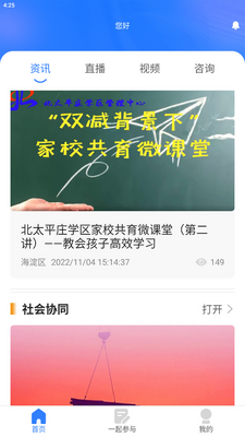 �����ҳ�ѧУapp�ֻ����ͼ4