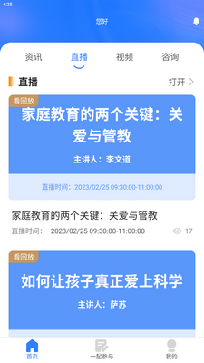 �����ҳ�ѧУapp�ֻ����ͼ2