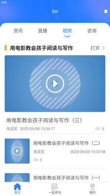 �����ҳ�ѧУapp�ֻ����ͼ3