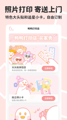 ƴͼѼ���app���°��ͼ2