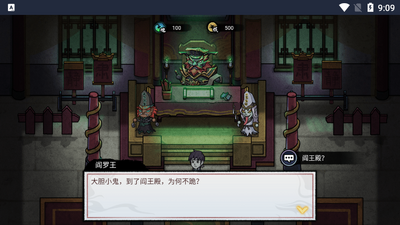 我在阴间当差官方版截图1