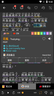 ��ѧ����app(Easy Chinese)��ͼ0