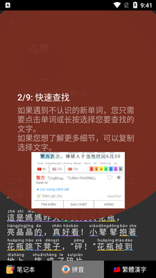 ��ѧ����app(Easy Chinese)��ͼ2