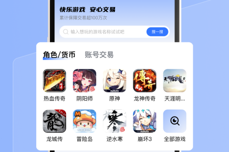 九九交易行app最新版