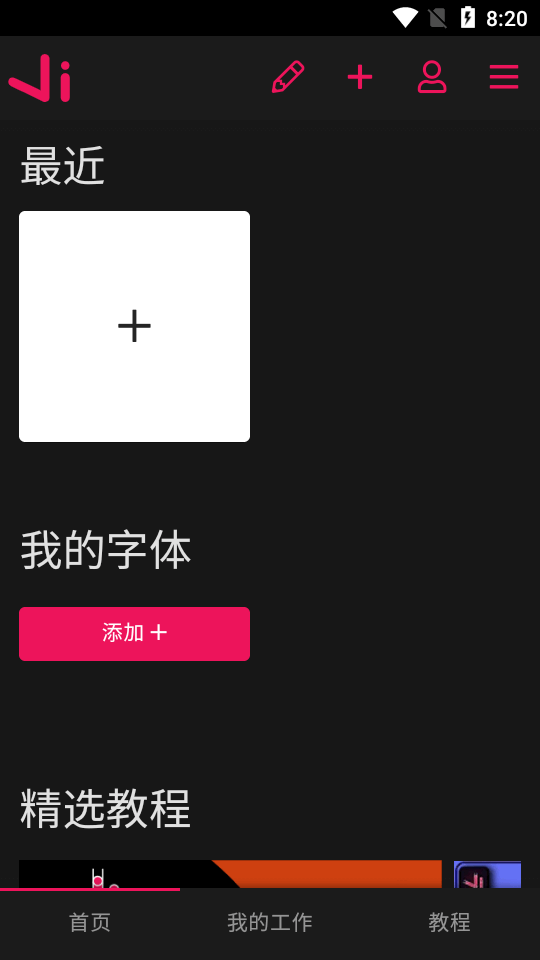 矢量墨水app最新版(vector-ink)