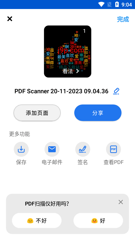 PDF扫描器免费版(PDF Scanner)