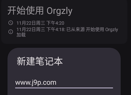 ʼǺapp(Orgzly)