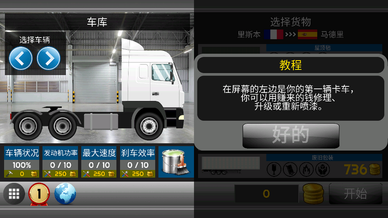 ģ2D(Truck Simulator 2D)°