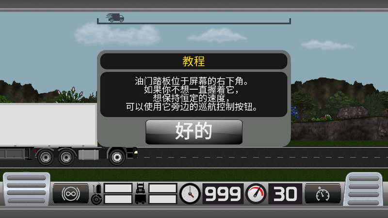 卡车模拟器2D(Truck Simulator 2D)最新版
