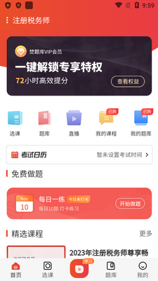 ������Уapp�ٷ����ͼ5