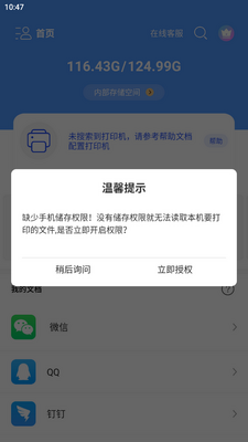 �����ܴ�ӡ���ֻ����°��ͼ1