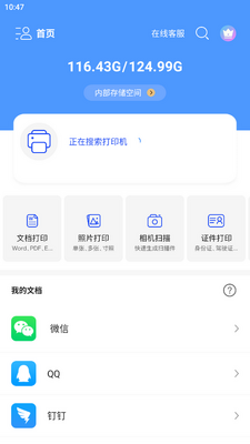 �����ܴ�ӡ���ֻ����°��ͼ0