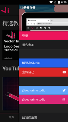 ʸ��īˮapp���°�(vector-ink)��ͼ1