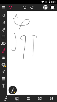 ʸ��īˮapp���°�(vector-ink)��ͼ0