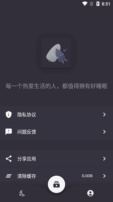 ����˯��app�߼���Ա�������ͼ1