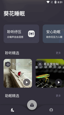 ����˯��app�߼���Ա�������ͼ3