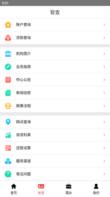 宿迁公积金官方版截图2