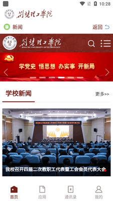 ��������ѧԺapp�ͻ��˽�ͼ0