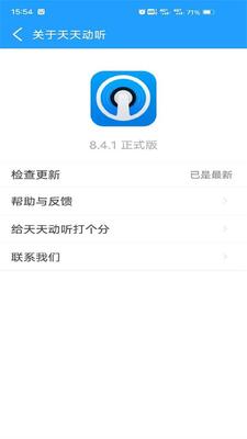 ���춯��app�����(TTPod)��ͼ1