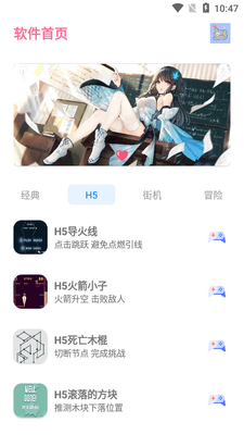 ����С��Ϸ������app��ͼ4