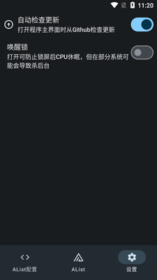 AList���ذ�������3.30.0�ֻ����ͼ3