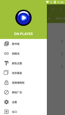 ȫ��ʽ������app(DNPlayer)��ͼ4