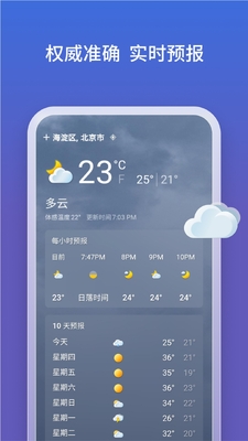 必应AI手机最新版截图3