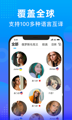 WorldTalk�ٷ������ͼ3