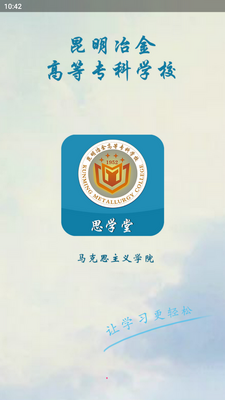 ˼ѧ������ұ��ߵ�ר��ѧУapp�ٷ����ͼ0