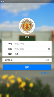 ˼ѧ������ұ��ߵ�ר��ѧУapp�ٷ����ͼ1
