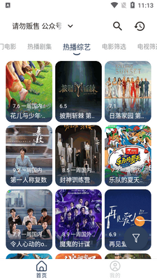 �¹ⱦ��Max�������¹����app��ͼ2