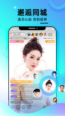 黄金10秒一直播App下载截图0