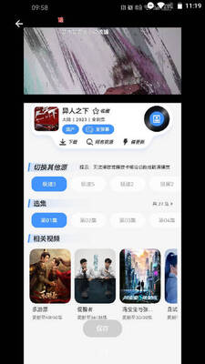 ����Ӱ��app���׷��ƽ̨��ͼ1