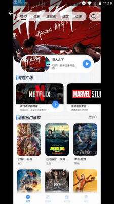 ����Ӱ��app���׷��ƽ̨��ͼ0
