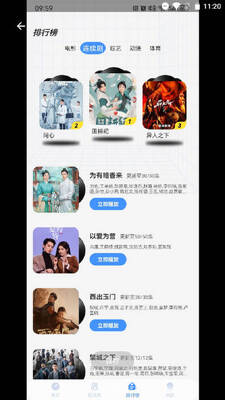 ����Ӱ��app���׷��ƽ̨��ͼ2