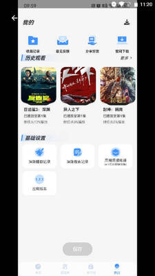 ����Ӱ��app���׷��ƽ̨��ͼ3
