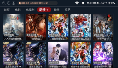 ����Ӱ��TV���Ӱ氲װ����ͼ4