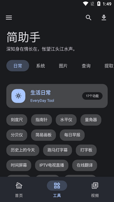 ������app�����ͼ2