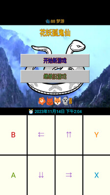���ߵ���RPG���ν�ͼ3