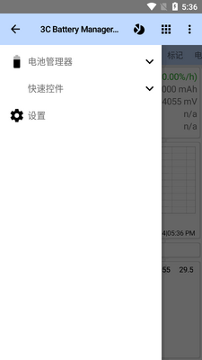 3C电池管理器app(3C Battery Manager)截图2
