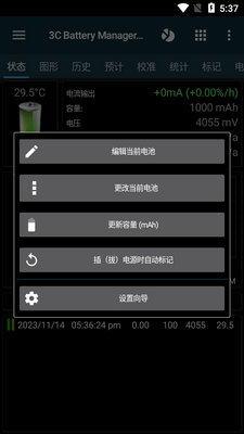 3C电池管理器app(3C Battery Manager)截图0