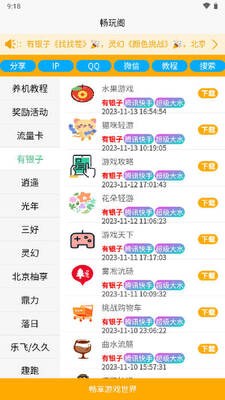 �����ҹ��С��ϷAPP��ͼ2