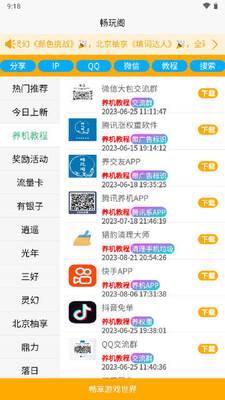 �����ҹ��С��ϷAPP��ͼ1