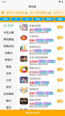 �����ҹ��С��ϷAPP��ͼ0